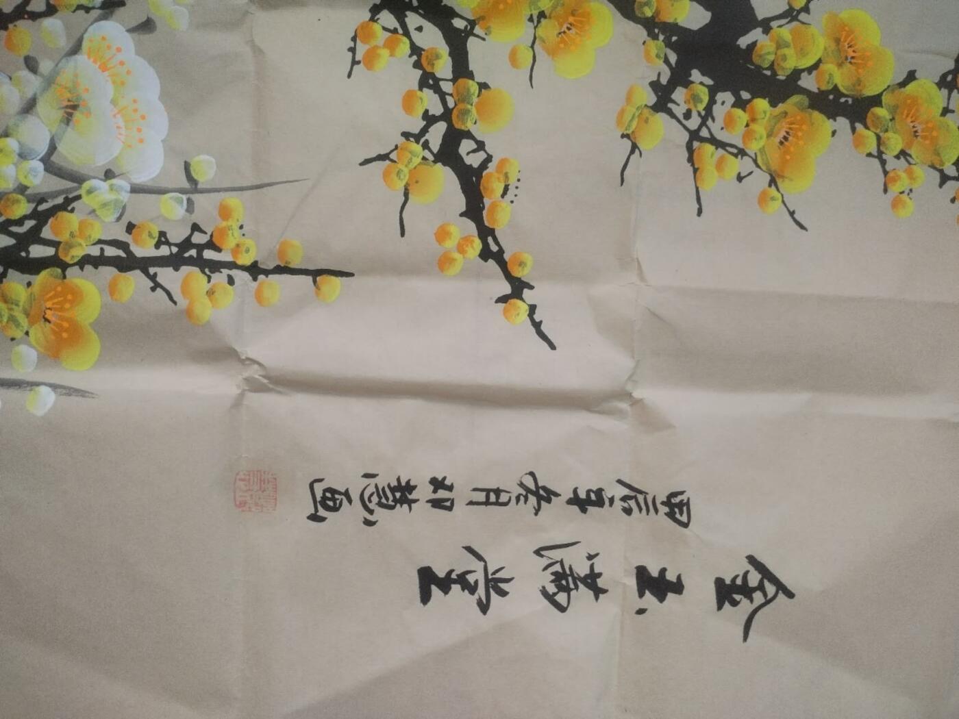 字画专场 邓慧老师 金玉满堂。纯手绘，140*70cm。