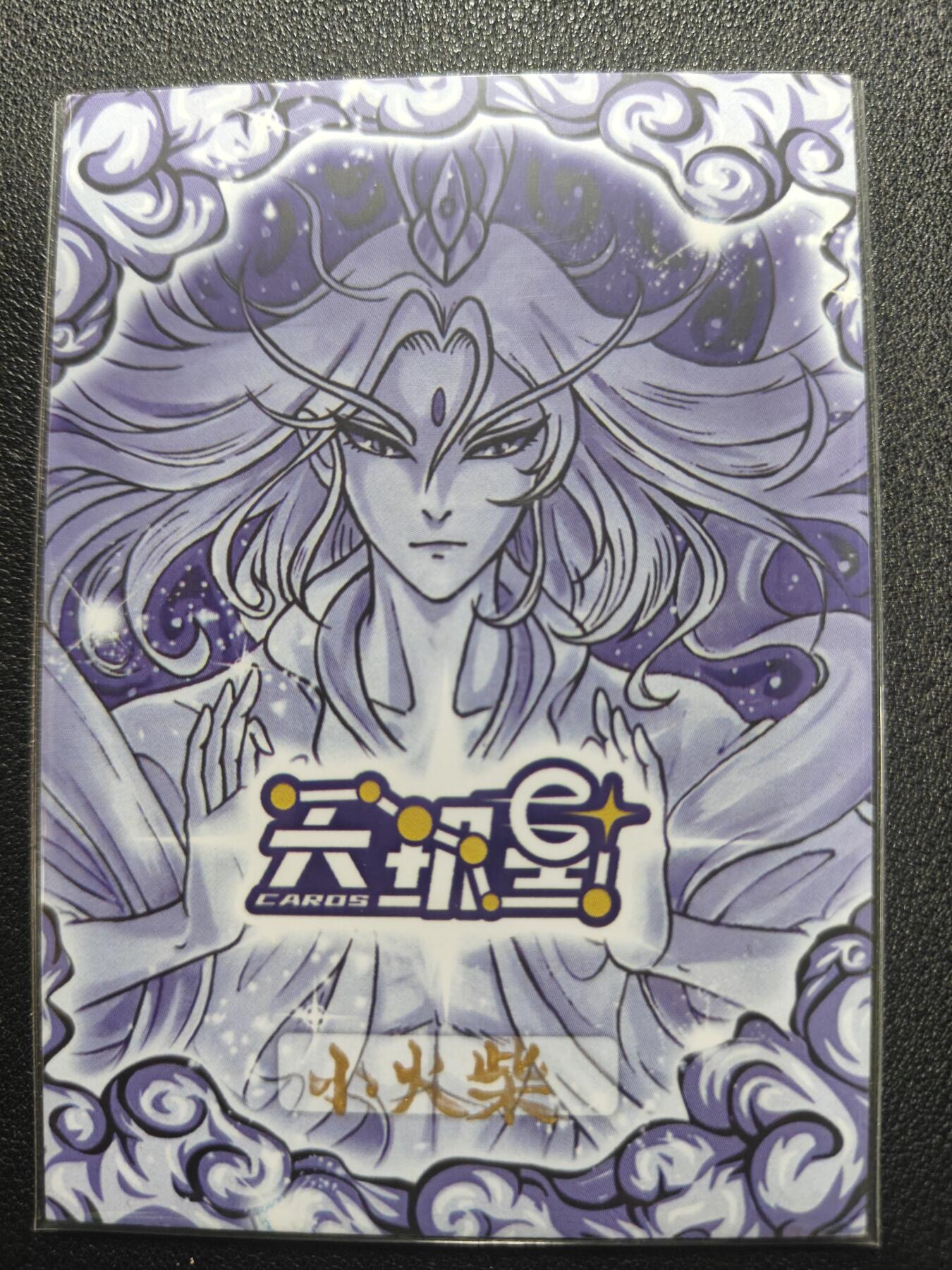 天玑星卡拍第134期《11.3周一截拍》持续收拍收评中 满赠卡需备注