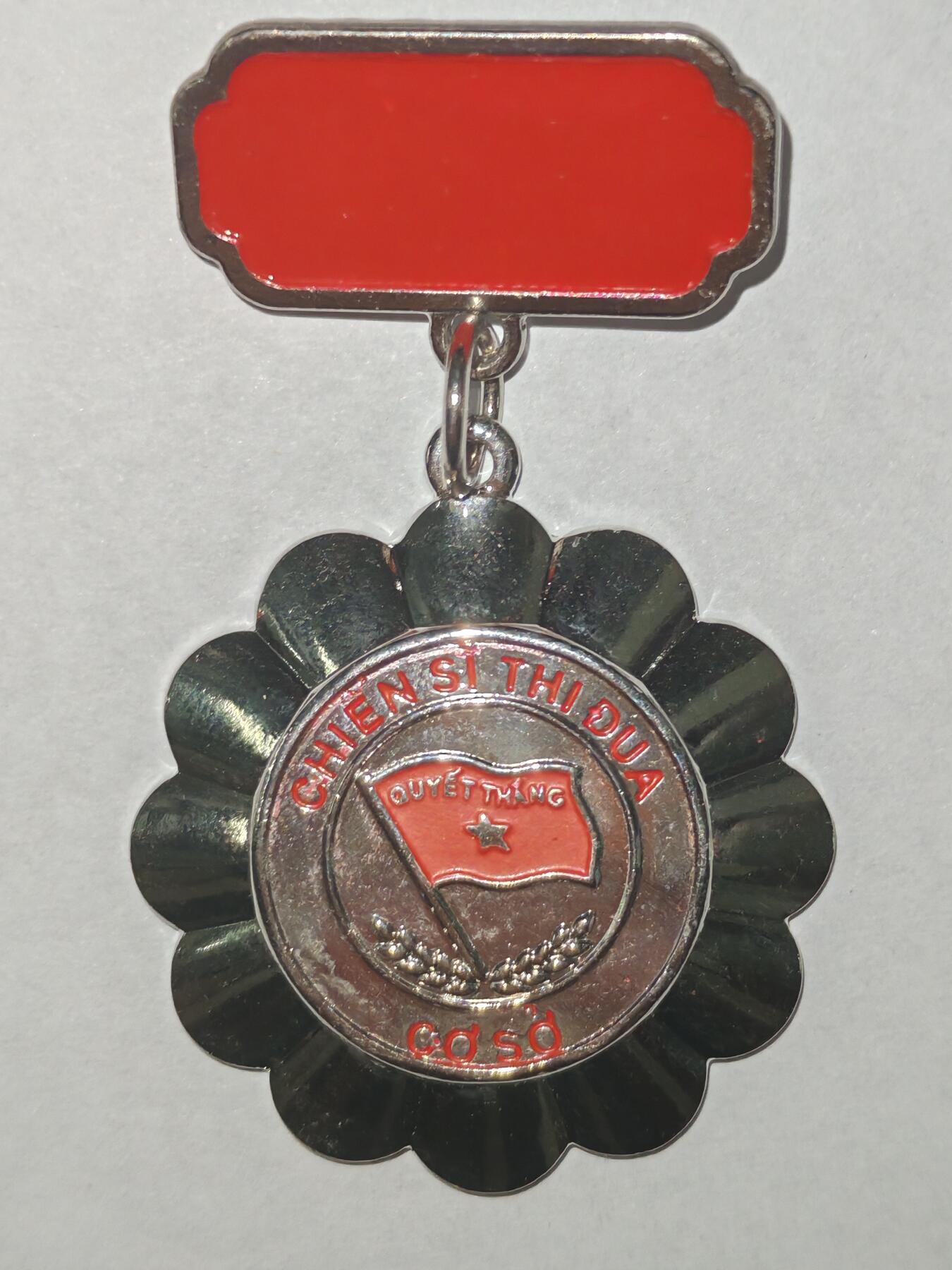 韵星假日精品2025秋季军品类拍卖会-- Rimey Holidays Boutique 2025 Autumn Militaria Sale 越南社会主义共和国优秀士兵奖章