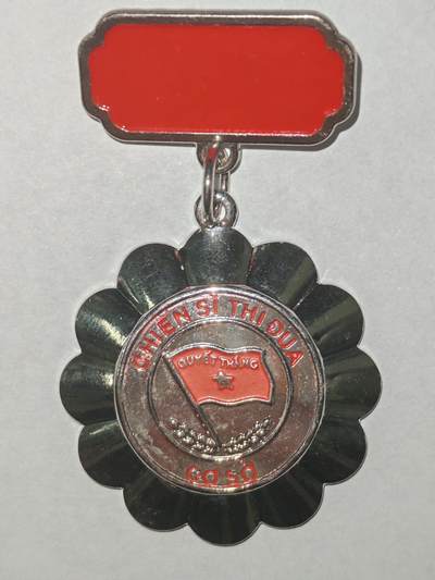 韵星假日精品2025秋季军品类拍卖会-- Rimey Holidays Boutique 2025 Autumn Militaria Sale - 越南社会主义共和国优秀士兵奖章