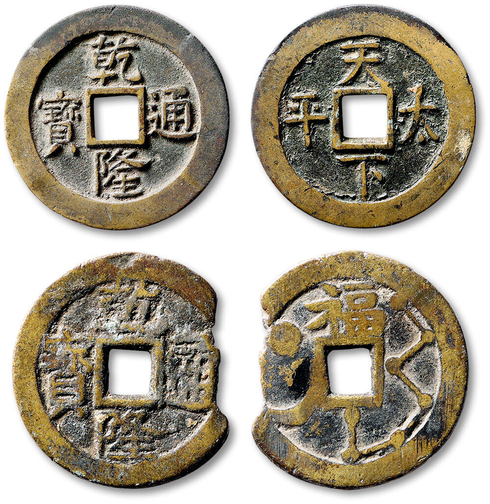 泓盛2025年秋季拍卖会 古泉