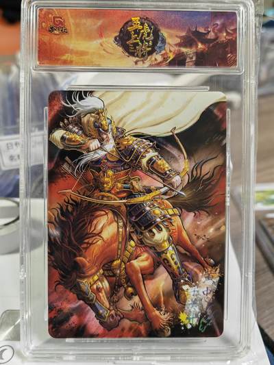 阳大大卡牌拍卖第80期（持续收拍品，周三晚上九点截拍，进群福利早知道）加场加场加场 - 趣卡社 三国 五虎上将 黄忠