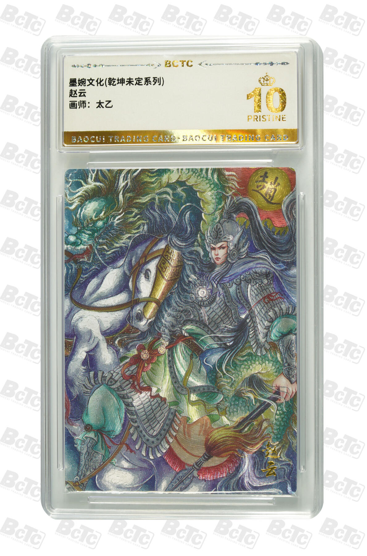 阳大大卡牌拍卖第79期（持续收拍品，周六晚上九点截拍，进群福利早知道）