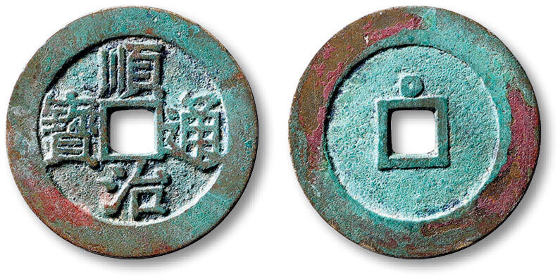 泓盛2025年秋季拍卖会 古泉