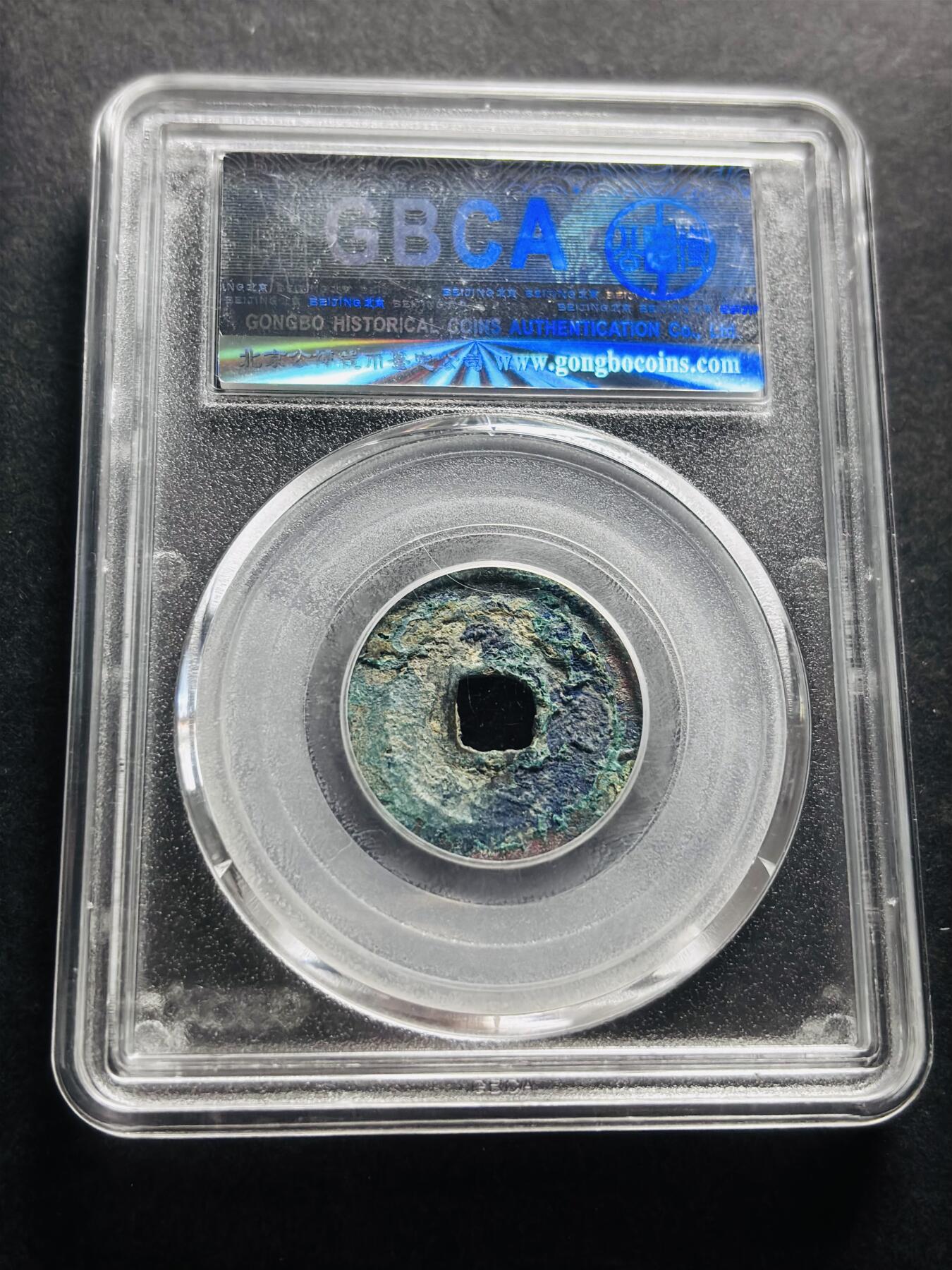 文馨钱币收藏第 278 场，银元，纸币，铜章场 长期接收代拍品 洪武通宝 公博评级美 85 分