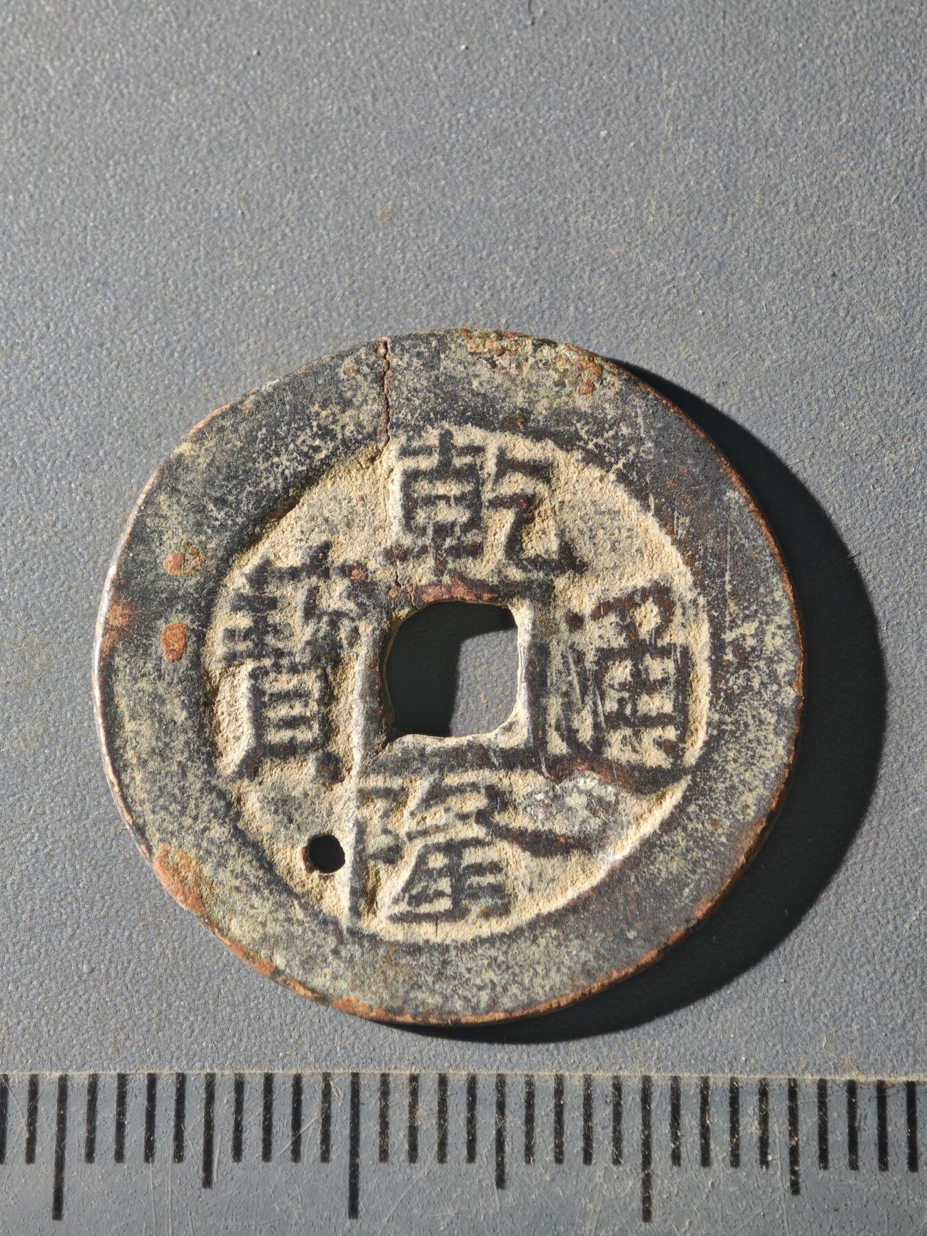 82期回流戒指饰品杂件纪念章丝路钱币专场 C钱币版式