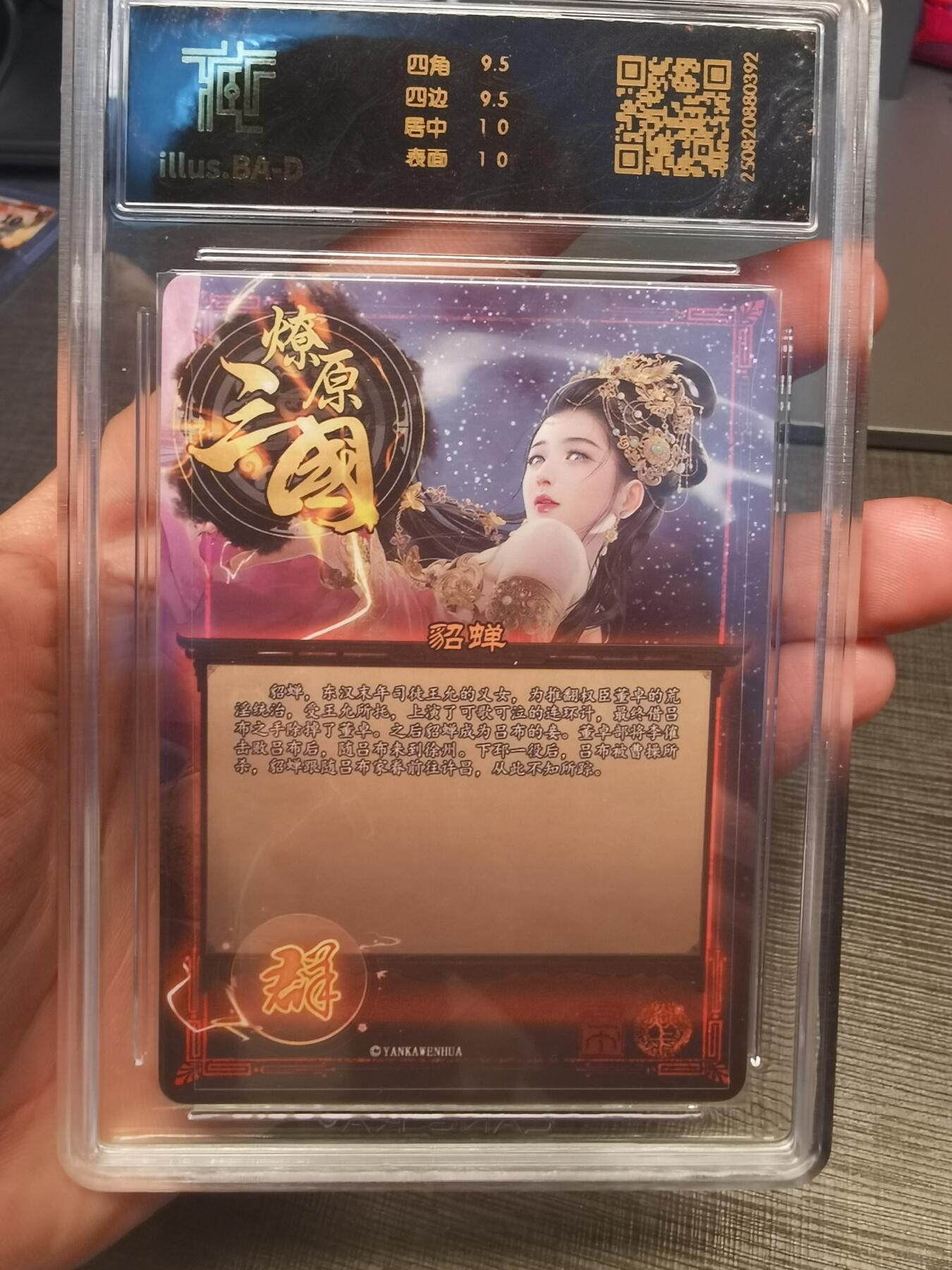 阳大大卡牌拍卖第80期（持续收拍品，周三晚上九点截拍，进群福利早知道）加场加场加场