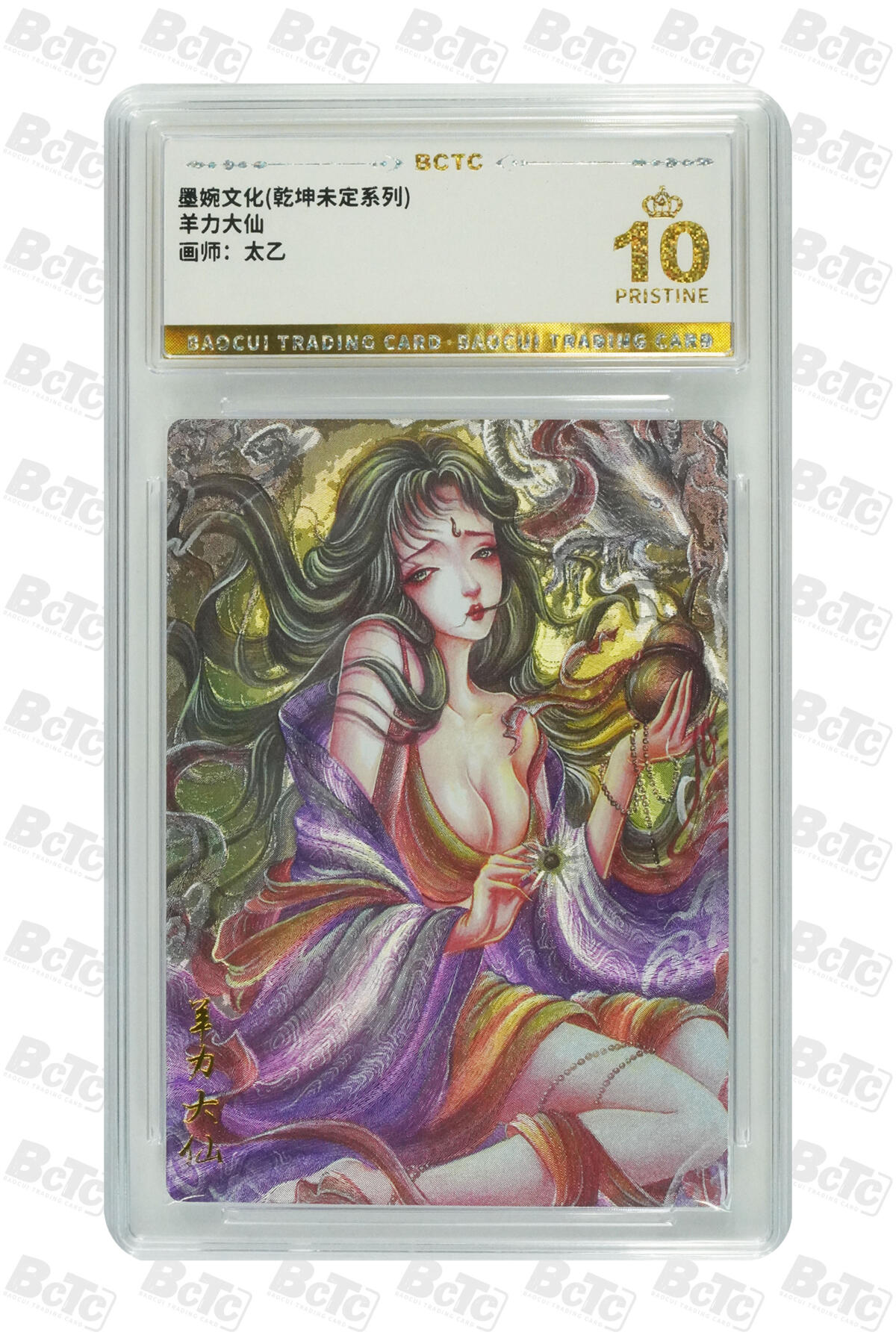 阳大大卡牌拍卖第79期（持续收拍品，周六晚上九点截拍，进群福利早知道）