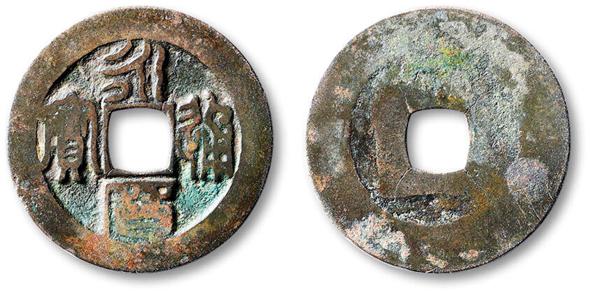 泓盛2025年秋季拍卖会 古泉