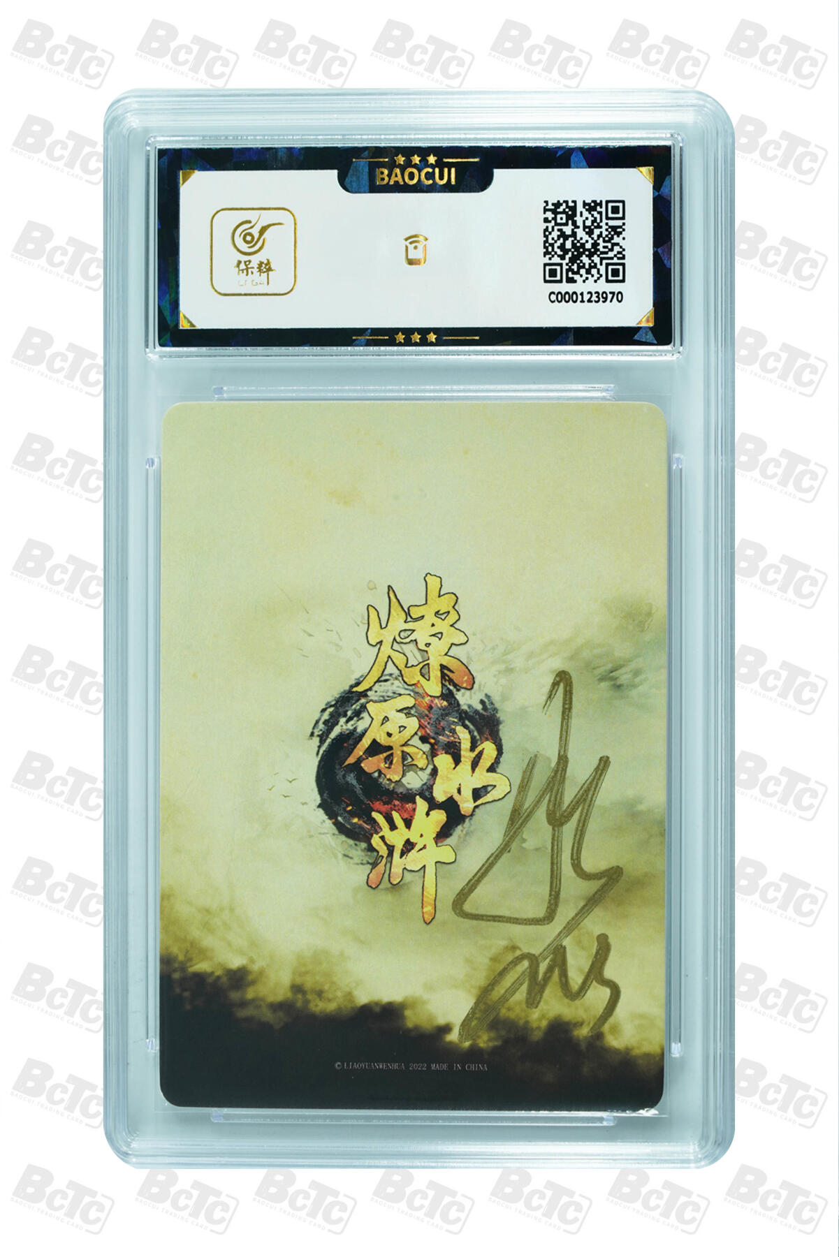 白泽拍卖卡牌手绘专场第27期 2022 燎原文化 燎原水浒 扈三娘九宫拼图卡 9张  9张彫仙亲签 普卡 保粹评级 9张9.5分 10AUTO