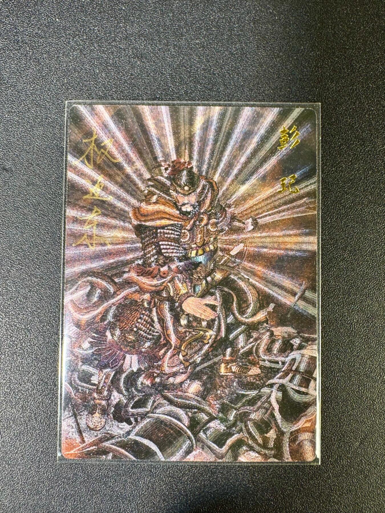 NO.14 好又多金牌大场，双11狂欢！每周一站式配齐，方便凑单！（周6晚8点截拍，卖家送拍0抽成！） 【33/42编亲签】昆仑万象 签绘水浒 权迎东亲签 彭玘 粗闪