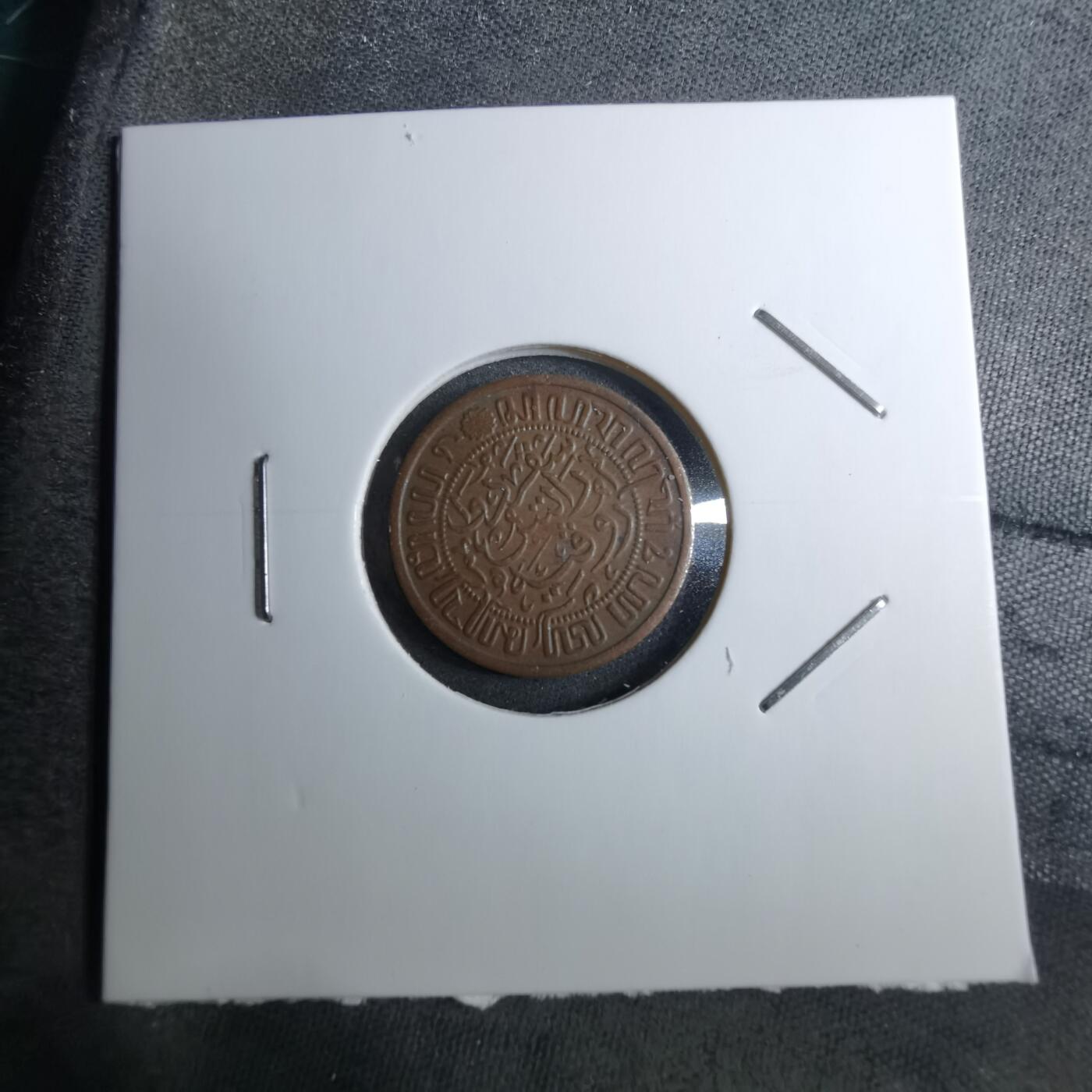 沼泽如烟--第888场 荷属东印度1933年半分