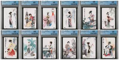 【琪哥网】评级磁卡综合场(105） - 【PCGS68】江苏美钗