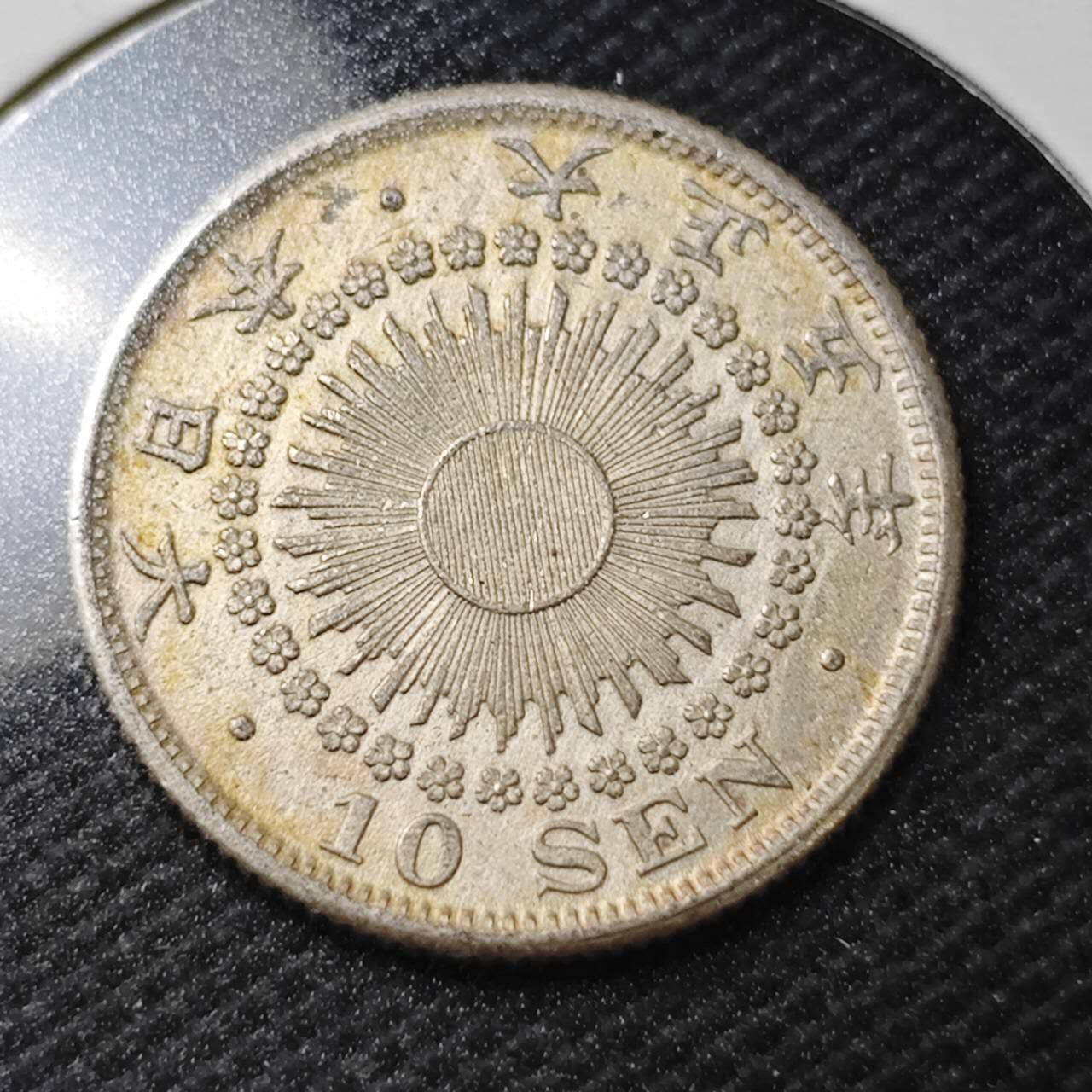 KK钱币收藏小铺  第363场  2月预留时间 周末发货  旭日10钱银币