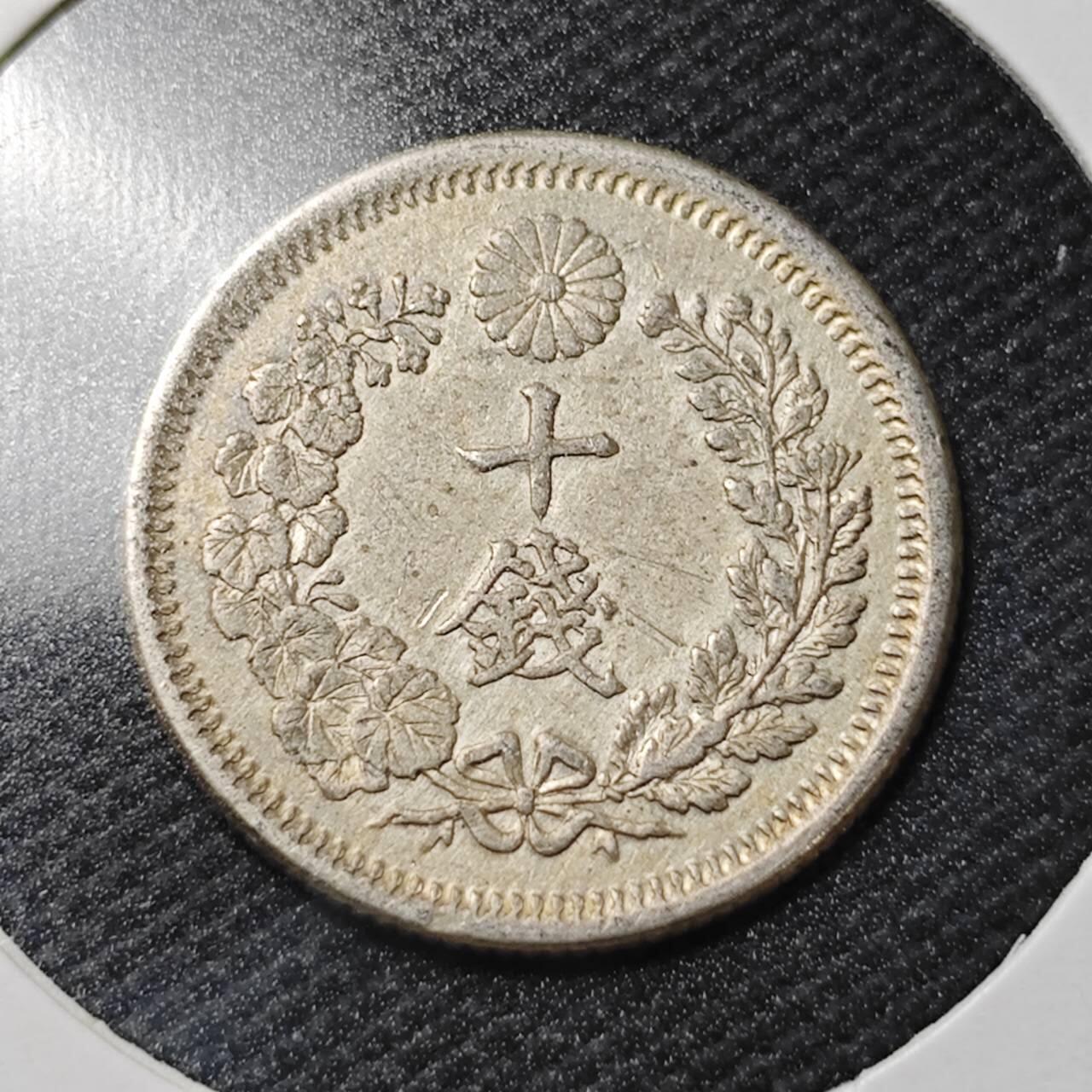 KK钱币收藏小铺  第363场  2月预留时间 周末发货  日本明治8年 龙10钱银币