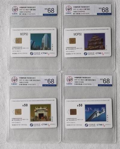 【琪哥网】评级磁卡综合场(105） - 【公博68】IC卡澳门回归