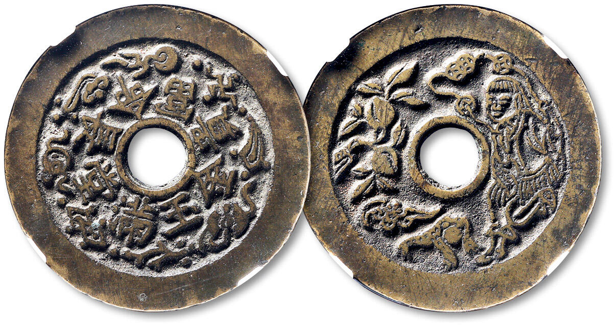 泓盛2025年秋季拍卖会 古泉