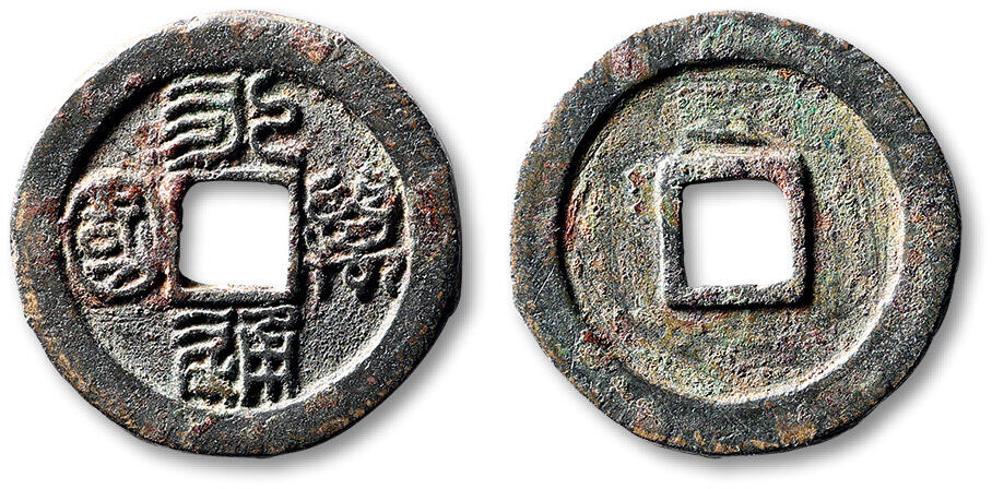 泓盛2025年秋季拍卖会 古泉