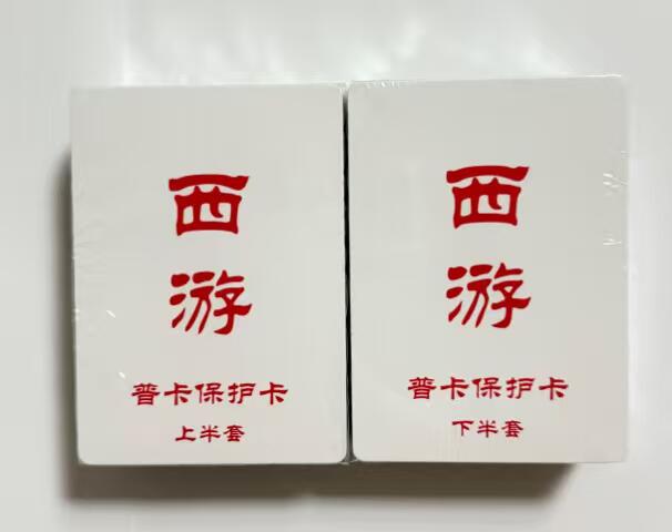 阳大大卡牌拍卖第79期（持续收拍品，周六晚上九点截拍，进群福利早知道）