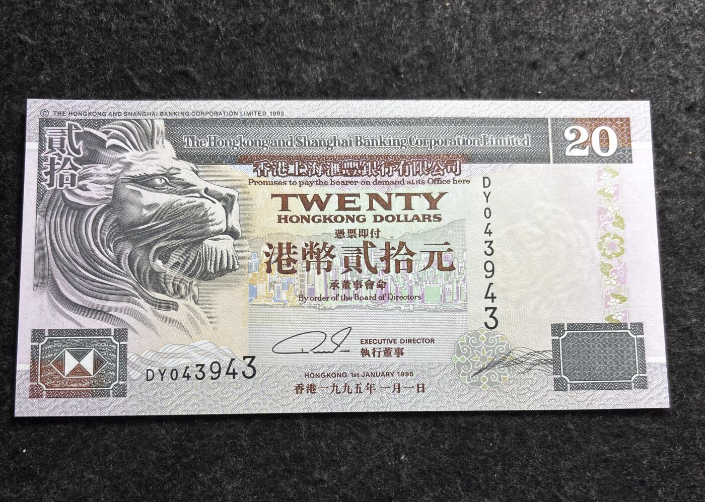 文馨钱币收藏第 278 场，银元，纸币，铜章场 长期接收代拍品 少见全新 1995 年二十元 97 香港回归纪念卡册币