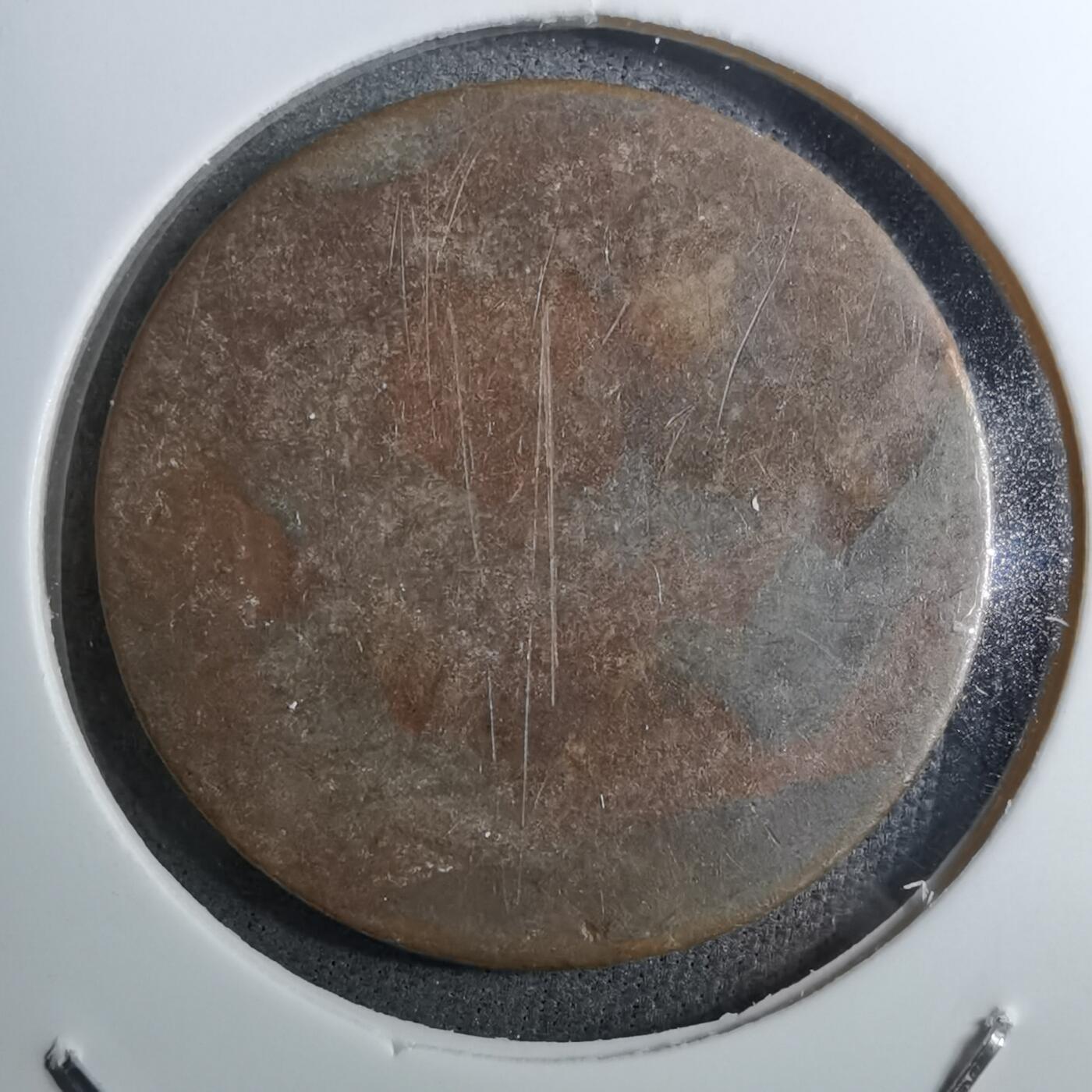 沼泽如烟--第888场 老铜币