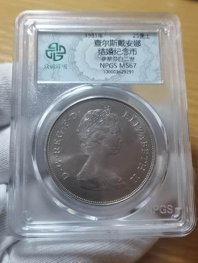 EDQ1122拍场 - 英国纪念币