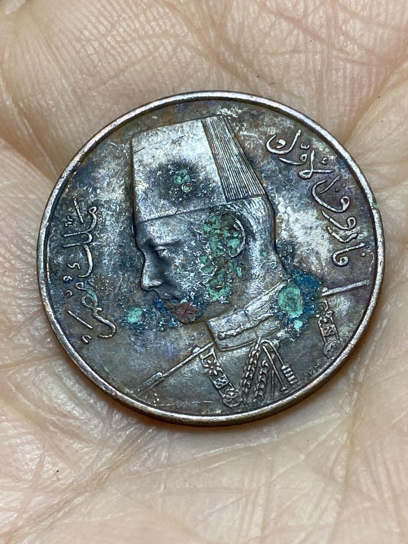 2025年第一百二十一场(总第一百四十七场）外国好品散币(免佣金) 埃及王国1938年1米利姆(法鲁克一世第一版)