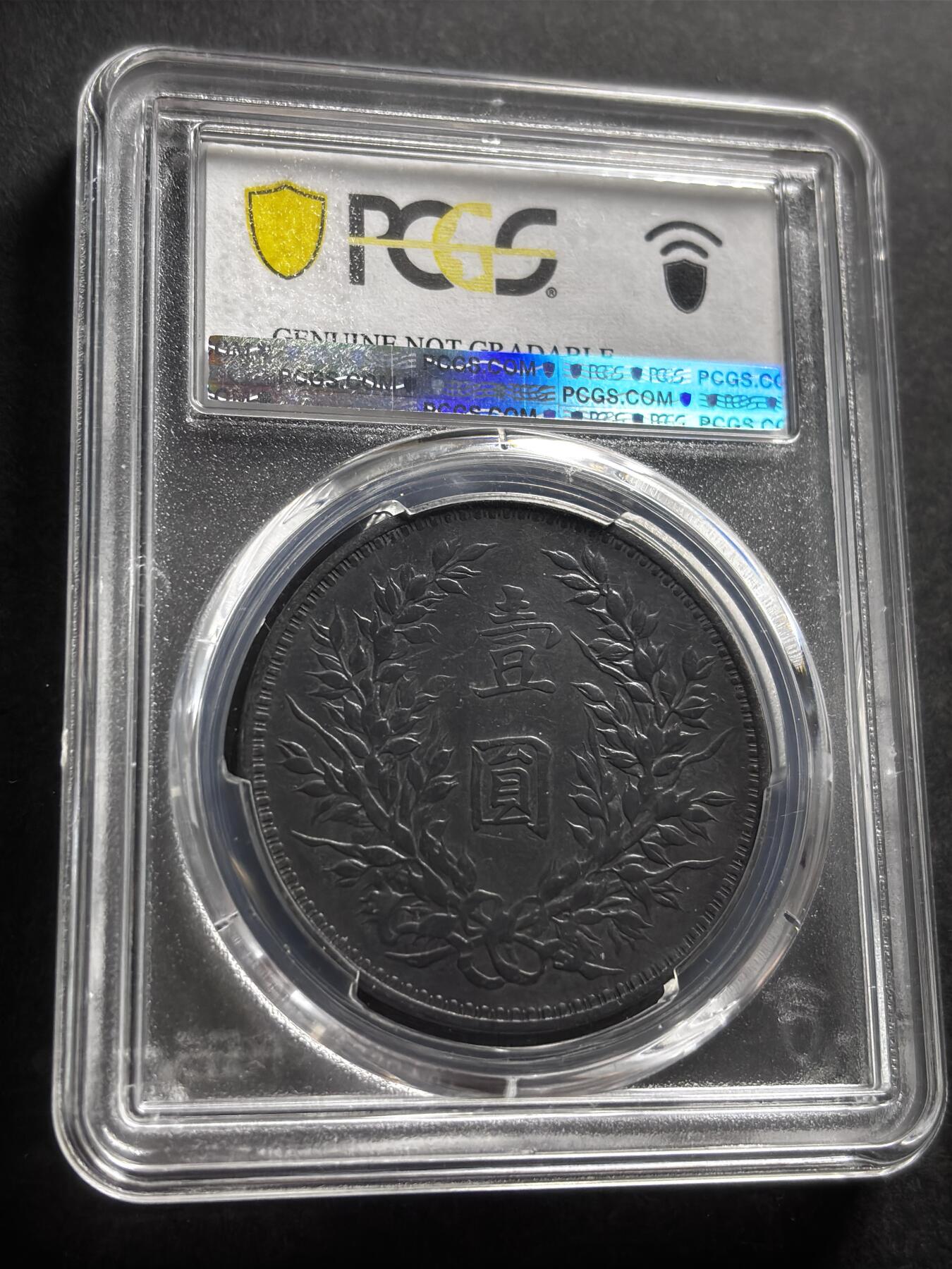 文馨钱币收藏第 278 场，银元，纸币，铜章场 长期接收代拍品