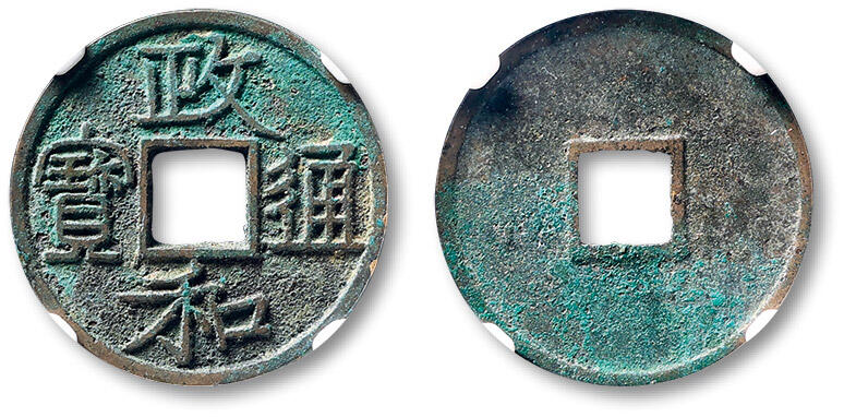 泓盛2025年秋季拍卖会 古泉