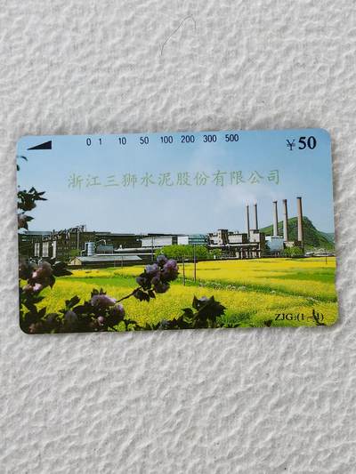 易卡拍卖第55期 - 三狮水泥（精品地方卡）。易卡五星⭐️标。如图所示！