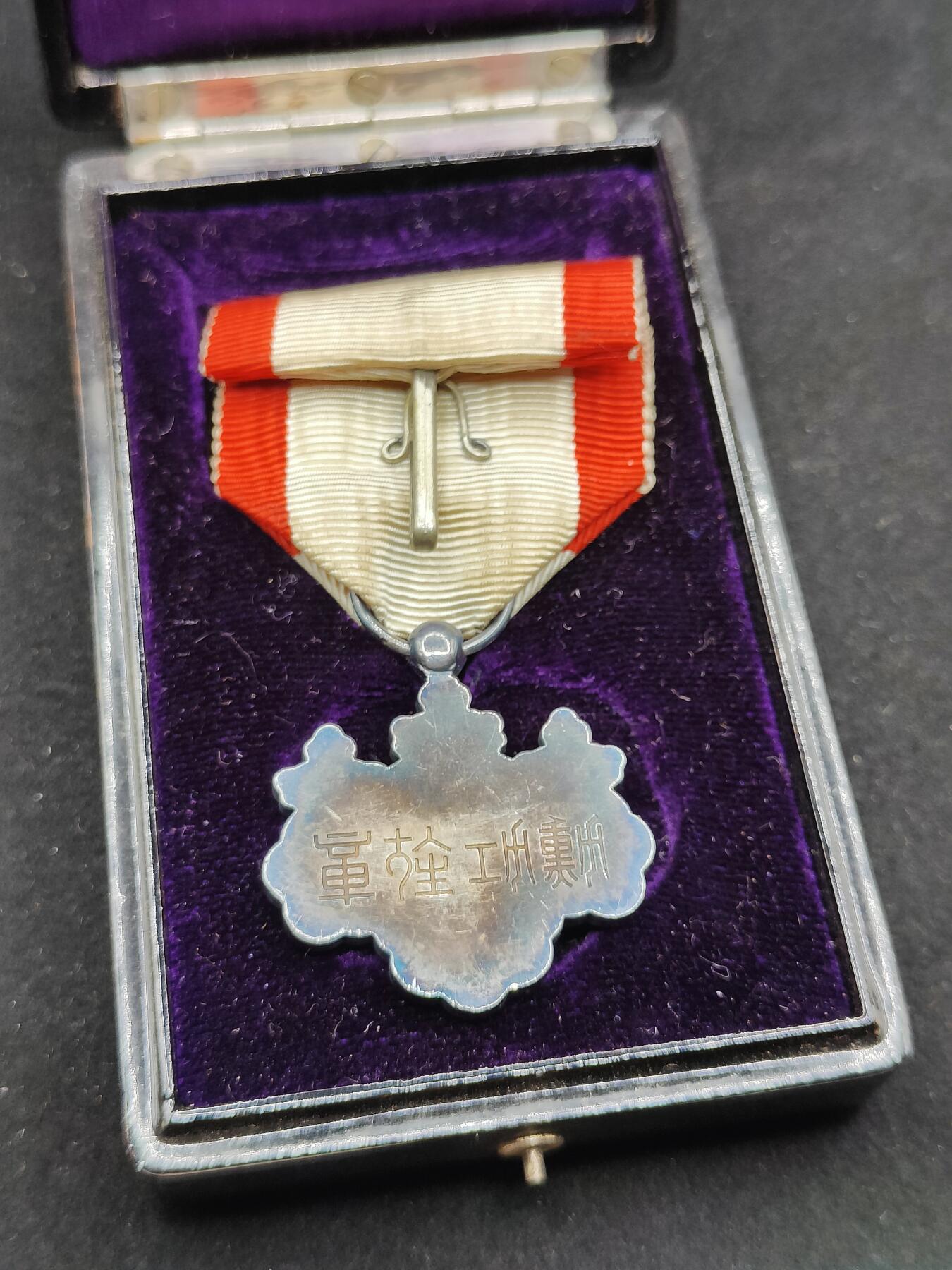 0元起拍勋章 第307期 咸鱼国勋章拍卖专场 11月5日（周三）下午6：00开始