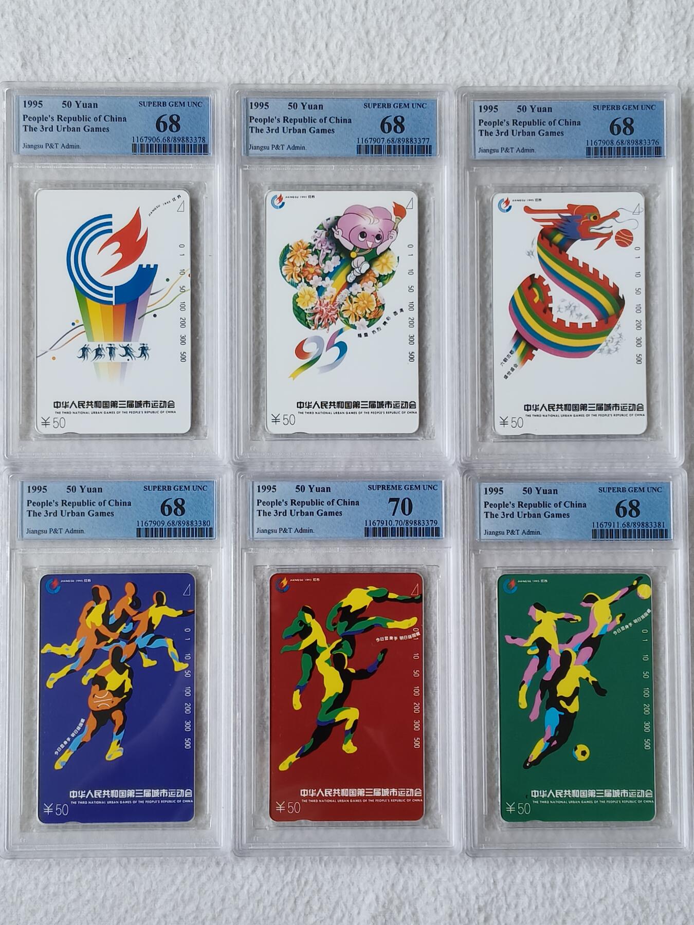 易卡拍卖第55期