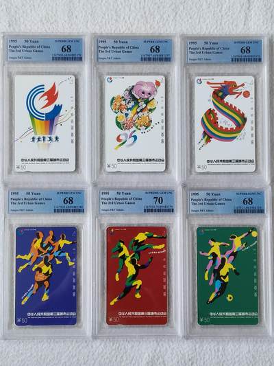 易卡拍卖第55期 - 江苏：城运会。（精品地方卡）PCGS评级70——68分（非常难评的一套卡）。如图所示！