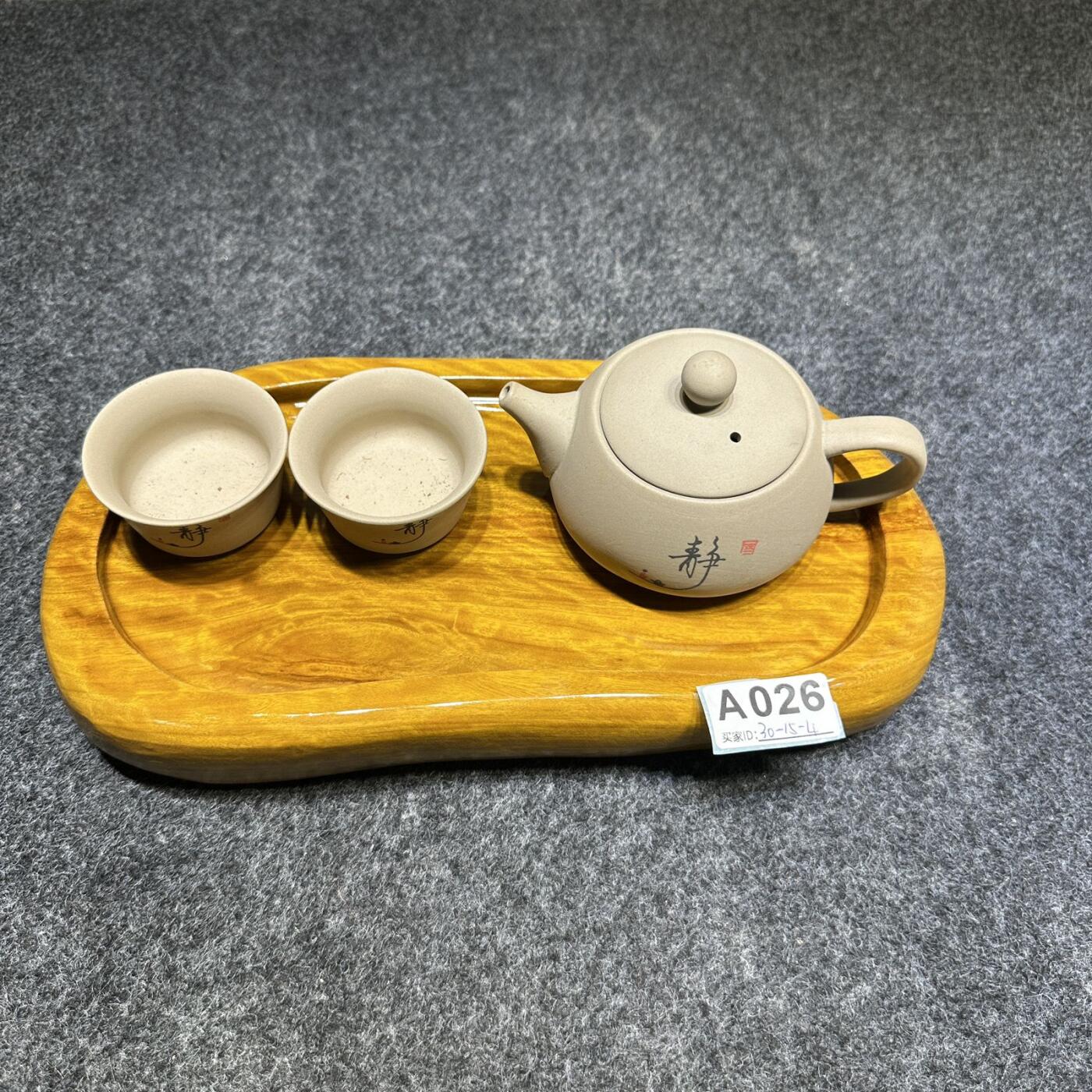 听雨轩（14）木雕 金丝楠木整体原木实木干泡台A026 30*15*4cm(有痂皮)