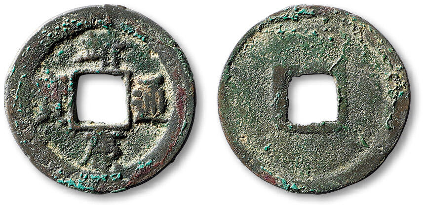 泓盛2025年秋季拍卖会 古泉