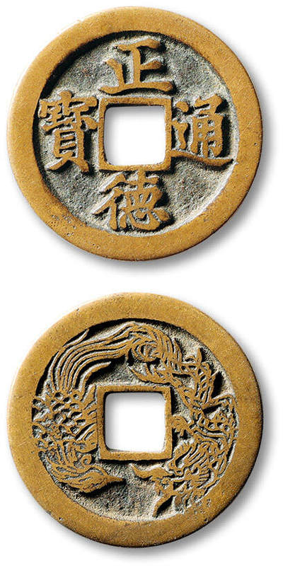 泓盛2025年秋季拍卖会 古泉 - 清“正德通宝”背龙凤图花钱一枚，直径：27.1mm，纯铜精铸，钱文端庄秀美，字口峻挺，纹样细腻生动，包浆熟美亮丽，品相极佳，附原藏家题记，极美品<br>Lot4867～4927同一老藏家珍藏