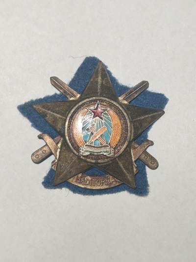 韵星假日精品2025秋季军品类拍卖会-- Rimey Holidays Boutique 2025 Autumn Militaria Sale - 匈牙利人民共和国拉克西时期极早期银级人民军技能章