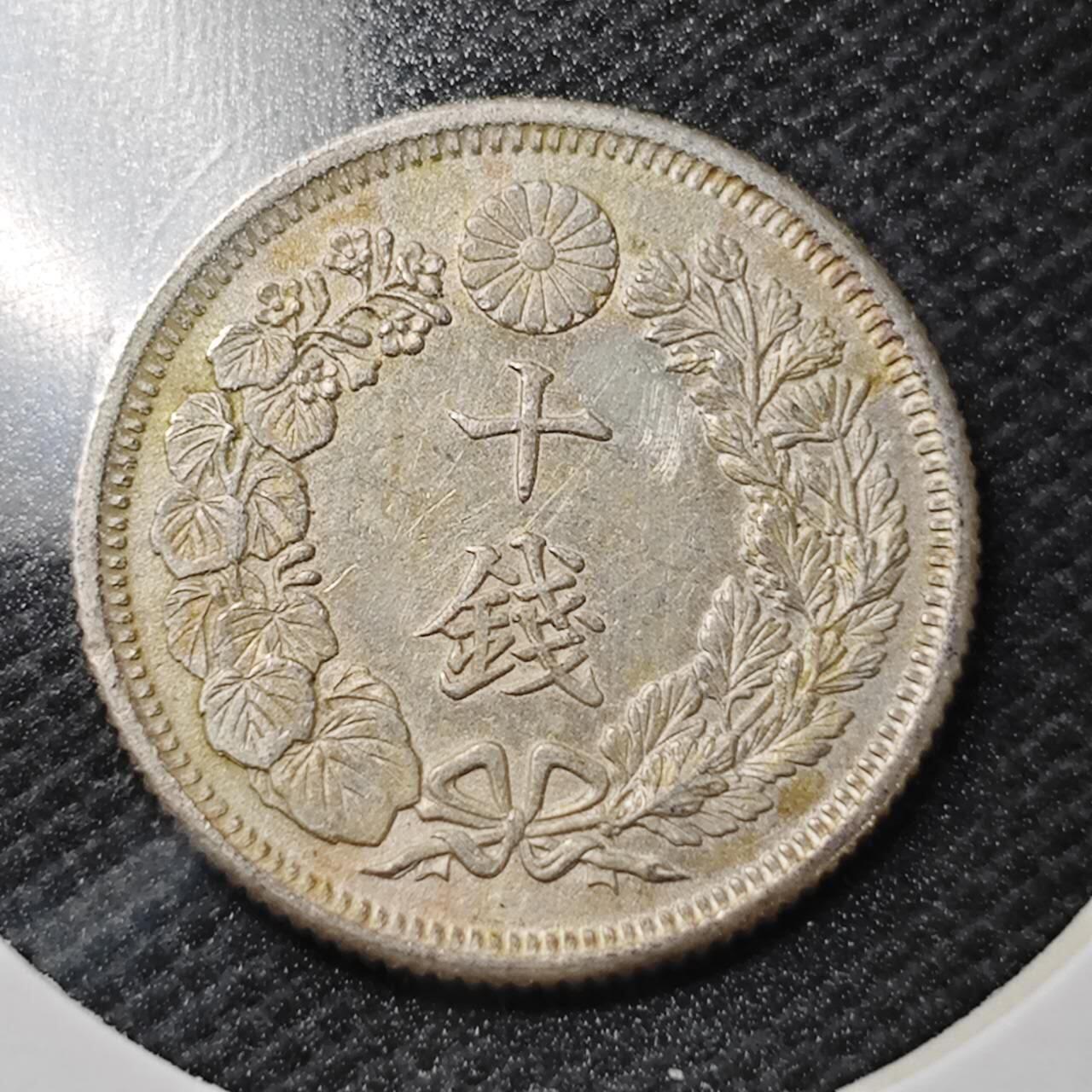 KK钱币收藏小铺  第363场  2月预留时间 周末发货  旭日10钱银币