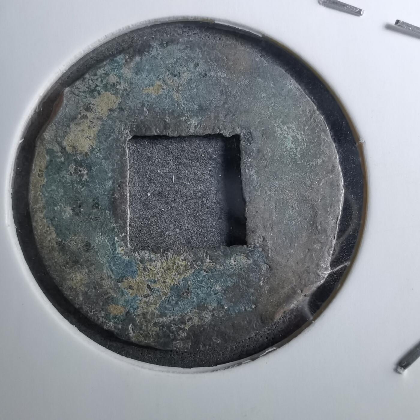 沼泽如烟--第888场 半两