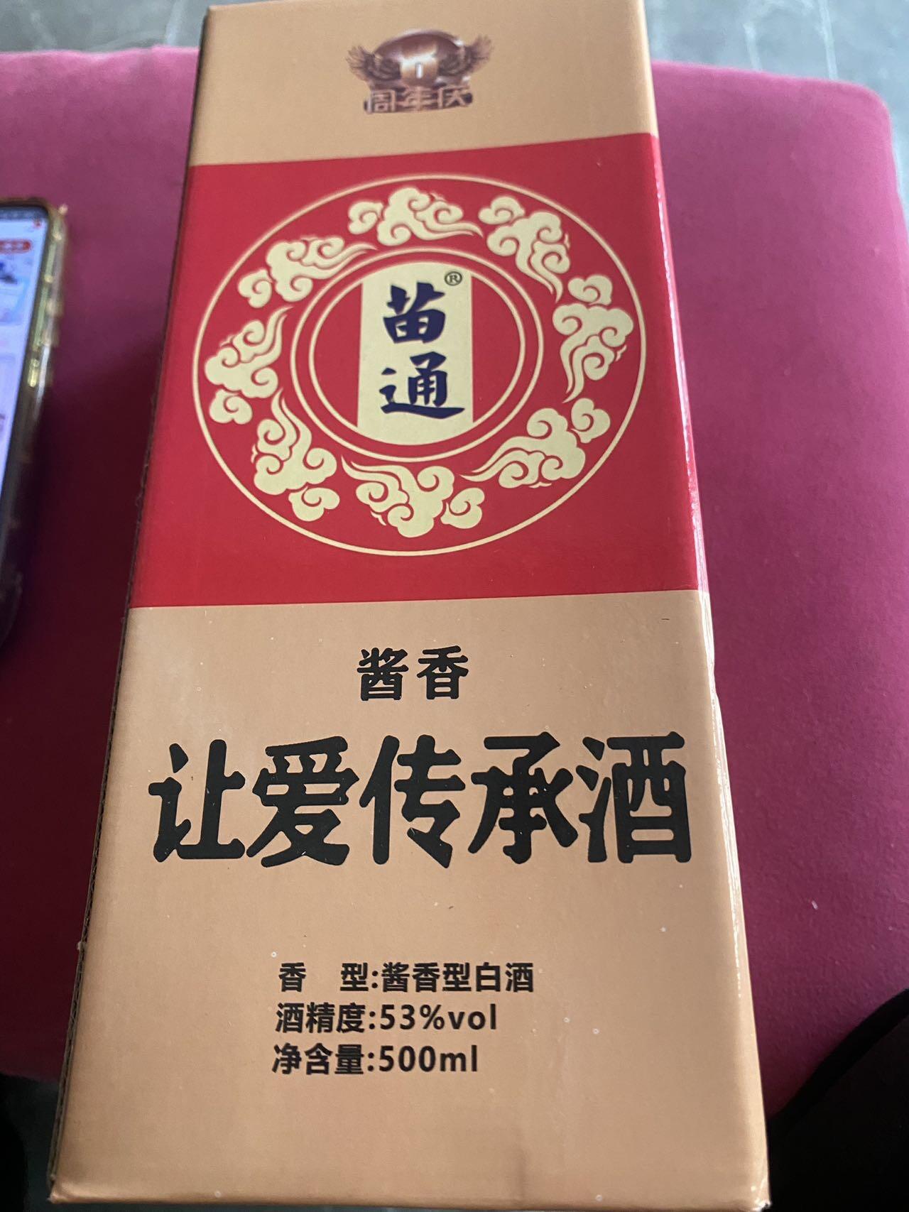 小英开心拍第299期 低出酱香型白酒让爱传承酒一瓶