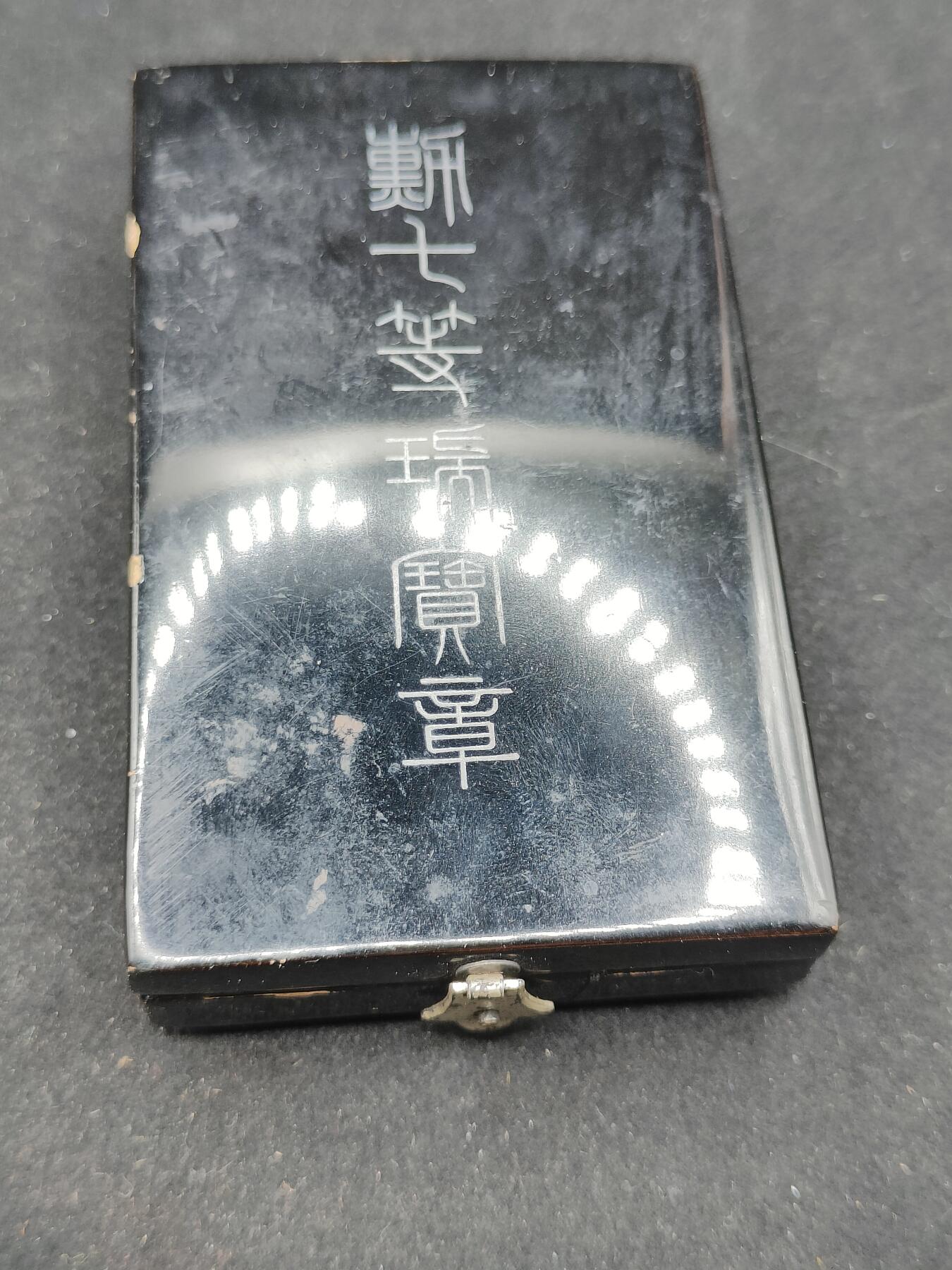 0元起拍勋章 第307期 咸鱼国勋章拍卖专场 11月5日（周三）下午6：00开始