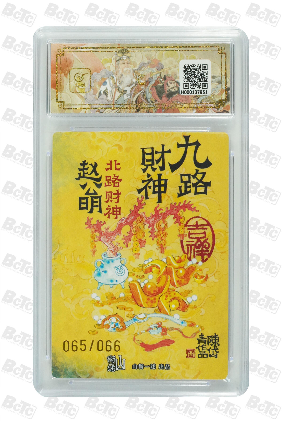 白泽拍卖卡牌手绘专场第27期 2025 山衡一述 神缘造像 九路财神 9张 东路财神028/066，南路财神036/066，西路财神012/066，北路财神065/066，中路财神015/066，东南路财神006/066，东北路财神029/066，西南路财神003/066，西北路财神006/066 陈岱青亲签 粗闪 保粹评级 9张爆金10 10AUTO 特标