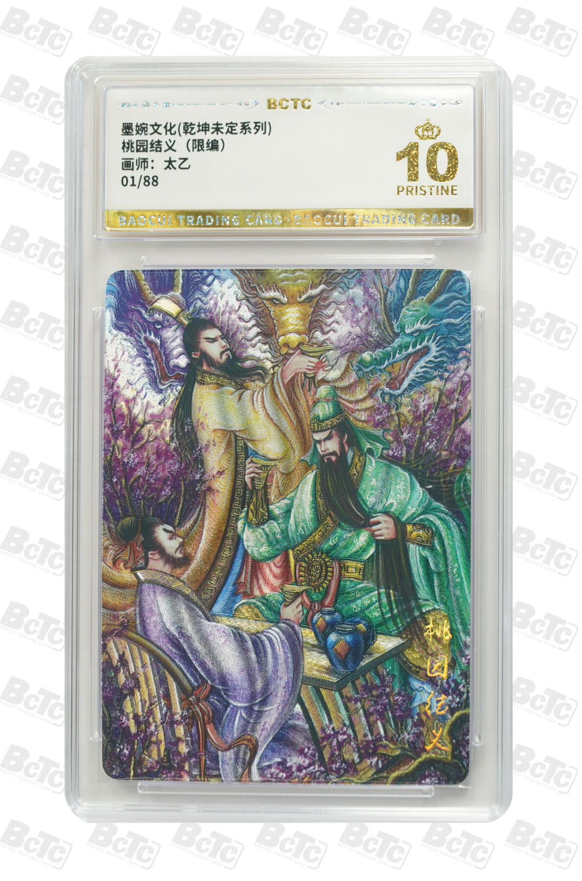 阳大大卡牌拍卖第79期（持续收拍品，周六晚上九点截拍，进群福利早知道）