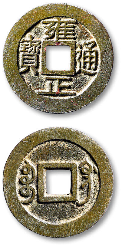 泓盛2025年秋季拍卖会 古泉