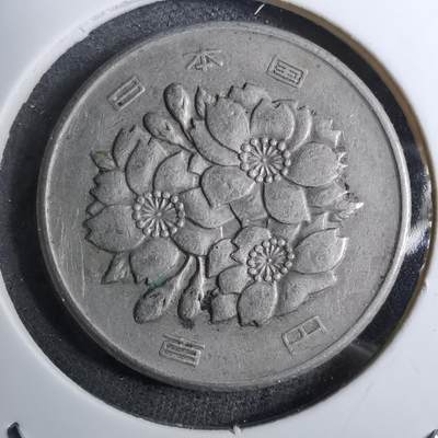 沼泽如烟--第888场 - 昭和四十八年百円