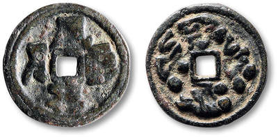 泓盛2025年秋季拍卖会 古泉 - 早期“风花雪月”秘戏花钱一枚，直径：25.6mm，极美品<br>Lot4779～4814同一资深藏家旧藏