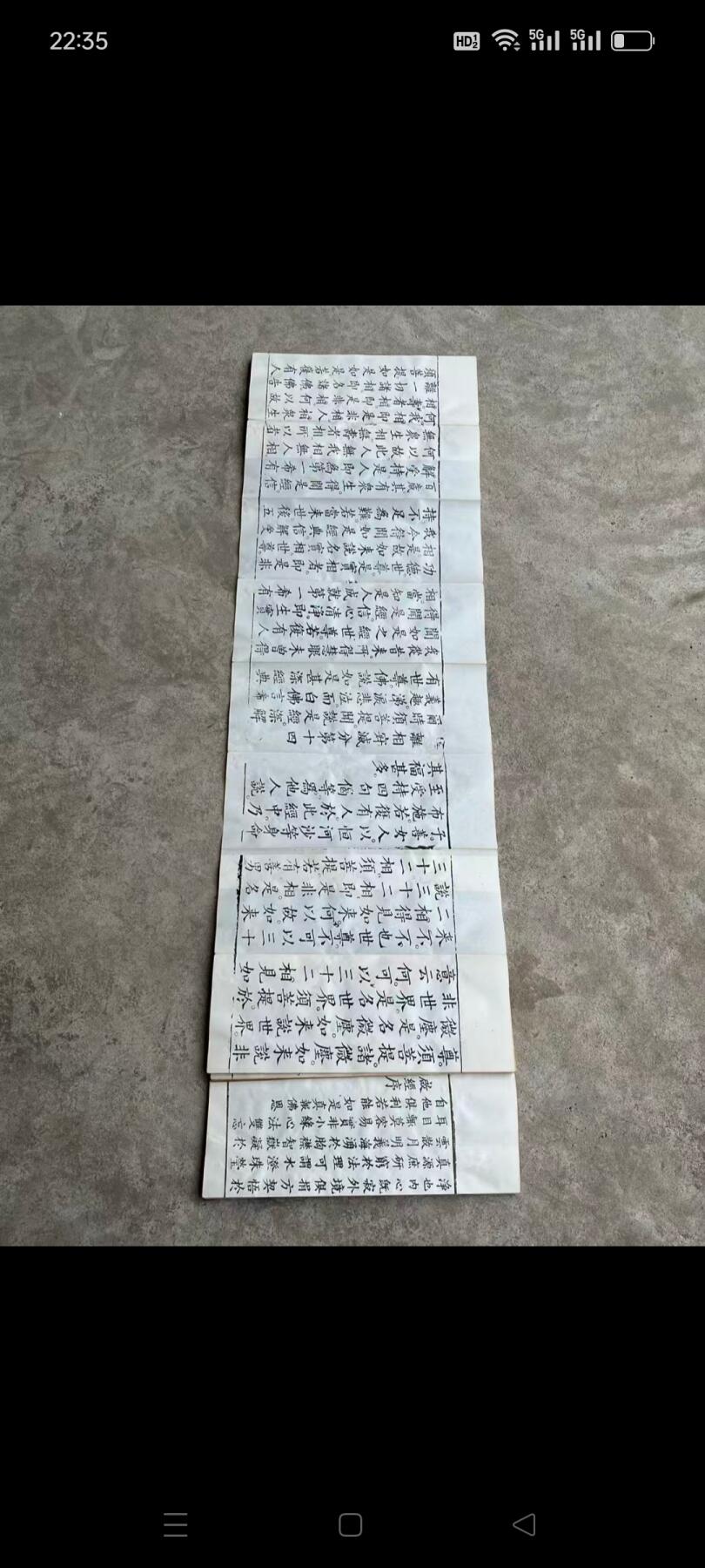 清晚期【大乘金刚般若波罗蜜经】白纸精印楠木夹板经折本全套，姚秦三藏法师鸠摩罗什译，首尾有版画，单页尺寸30.7/11.7厘米、保老保真，实拍如图！