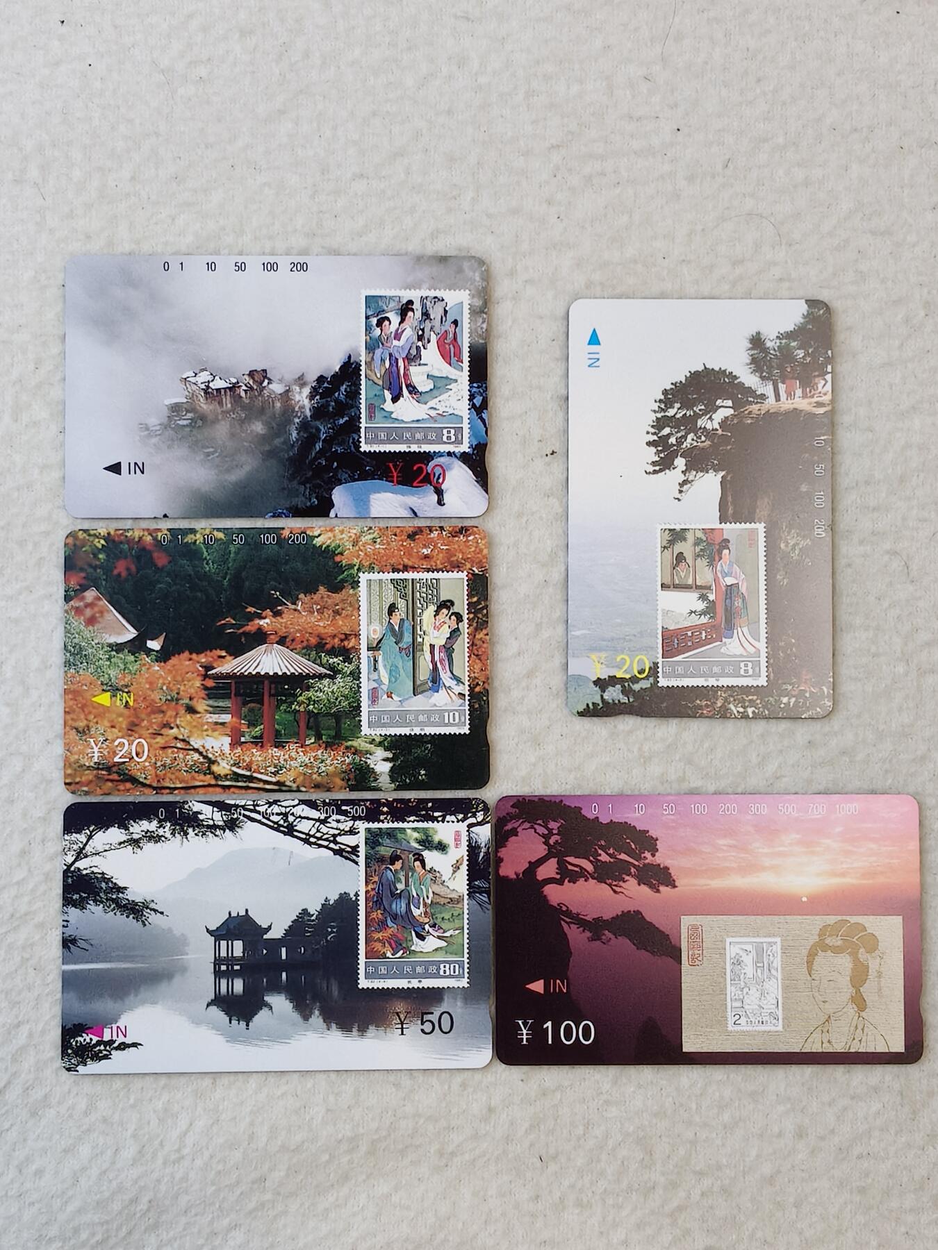 易卡拍卖第55期 庐山风光（西厢记）（精品地方卡）。易卡五星⭐️标。如图所示！