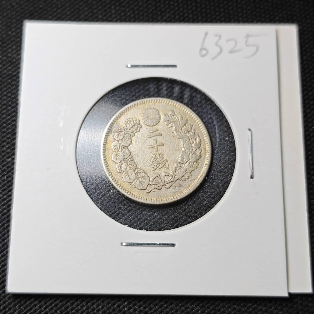 KK钱币收藏小铺  第363场  2月预留时间 周末发货  日本旭日20钱银币