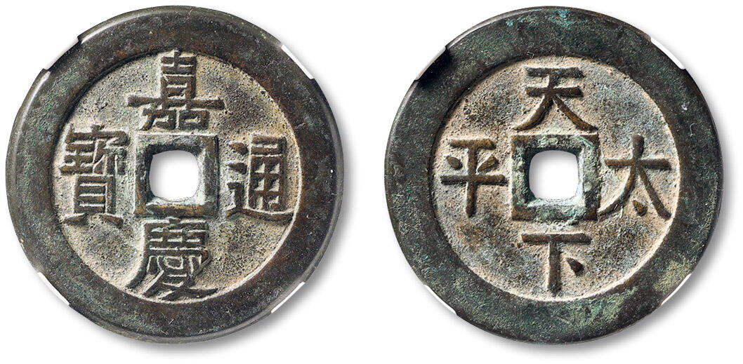 泓盛2025年秋季拍卖会 古泉